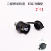 Tomada para segunda máquina de solda tipo EDZ-50 tipo 95 tipo 120 conector rápido para máquina de solda a gás NBC / Acessórios Olímpicos