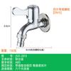 Grifo para Lavadora de Acero Inoxidable 304 Engrosado de Seis Puntos y Cuatro Puntos, Grifo para Fregadero de Mopa Extendido de Cobre Completo, Núcleo de Cobre de Apertura Rápida