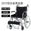 Aleación de Aluminio silla de ruedas Plegable ligera pequeña portátil viaje de ancianos especial para discapacitados scooter carrito fábrica venta al por mayor