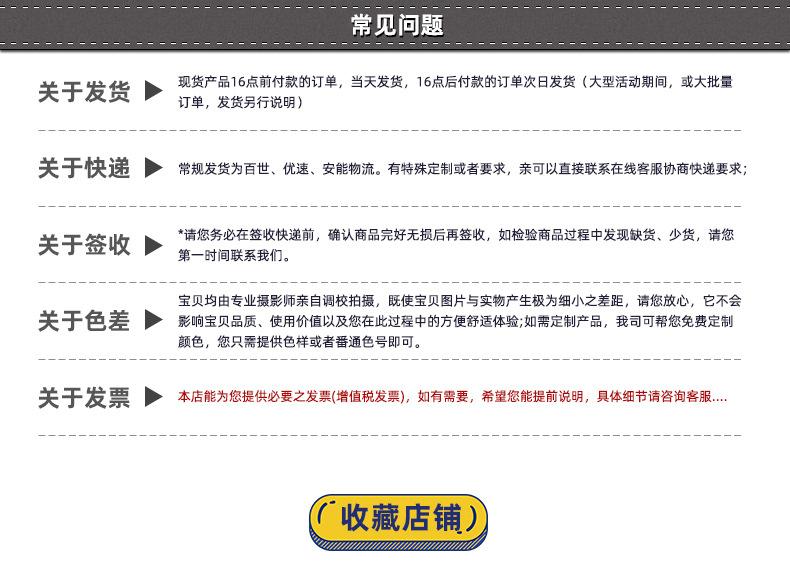 亿宝购物须知1