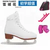 Baud Edelweiss Copos de Nieve Patines de Hielo Patines para Niños Patines para Principiantes Adultos