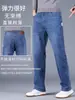 Pantalones largos de mezclilla azul para hombre, corte recto holgado, colección primavera/otoño/invierno 2026, pantalones casuales versátiles y modernos para hombre