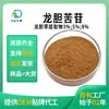 Ácido Gentianico, Extracto de Genciana, Soluble en Agua, Venta al por Mayor del Fabricante, Feida Biotech, En Stock Envío Directo, Envío Gratis
