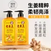 Symphony Campo de Flores Gengibre Shampoo Gengibre Rei Anticaspa Anticoceira Controle de Oleosidade Shampoo Creme Condicionador Suavizante Atacado