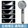 Chuveiro de spray, chuveiro pressurizado, conjunto de chuveiro de mão preto fosco, cinco funções, interface universal multiuso