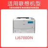 Para cartucho de tóner Lenovo LJ6700DN cartucho de tóner para impresora LJ6700DN cartucho de tinta 6700dn cartucho de tóner LTX381