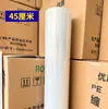 Película Estirable de PE, Película Protectora Industrial, Película para Empaque Express, Película para Empaque de Comida para Llevar, Película Estirable Específica para Logística de Palets Industriales