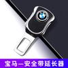 Extensor de cinturón de seguridad para automóvil, cabezal de selección para automóvil, tarjeta conectora de extensión de cinturón de seguridad, suministros para pernos de bayoneta para cinturón de seguridad