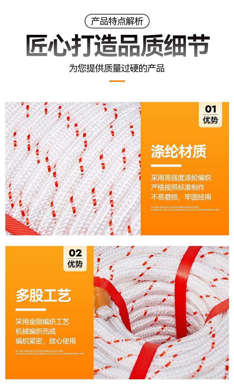 安全绳_05