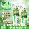 O purificador de ar remove o odor de urina, elimina cheiros desagradáveis em quartos de cuidados para idosos e neutraliza odores de fumaça.. É um spray desodorizante de ambiente que remove odores e deixa uma fragrância agradável