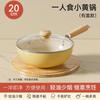 Cerâmica Mini Wok Pequeno para Uma Pessoa Fogão de Indução Doméstico Fogão a Gás Panela Antiaderente Especial Panela de Ferro
