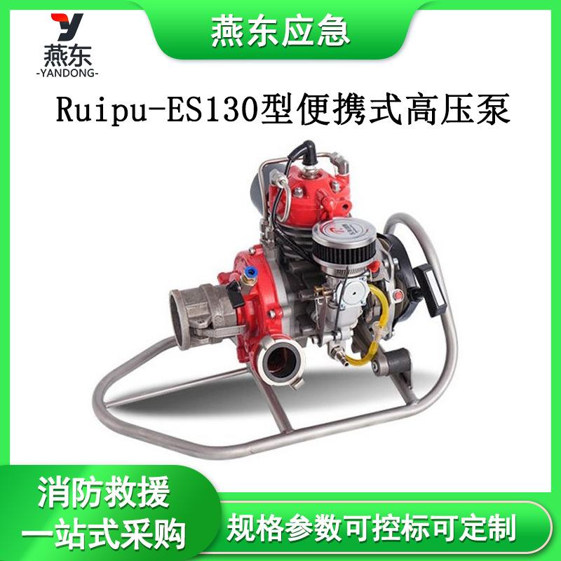 消防应急燕东模板