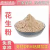Pó de Amendoim, Pó de Amendoim Desidratado de Vegetais, Pó de Amendoim para Hot Pot e Pratos Frios, Tempero, Pó de Refeição Substituta Multigrãos