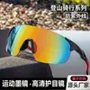 Gafas de Sol Deportivas Transfronterizas, Gafas a Prueba de Viento para Esquí y Montañismo al Aire Libre, Gafas de Ciclismo con Cambio de Color Día y Noche I