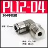 Codo roscado de conexión rápida para tubería de gas de acero inoxidable 304 PL8-02/4-M5/6-01/10-03