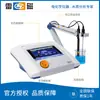 Medidor de concentración de iones Lightning PXSJ-227L gao precisión puede detectar ORP PH Medidor de iones PX valor de potencial