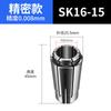 Pinzas Sk de Alta Precisión, Resortes de Precisión, Anillos de Retención de Alta Velocidad Sk10 Sk16 Sk20, Pinzas de Alta Precisión Serie Sk, Material Duro