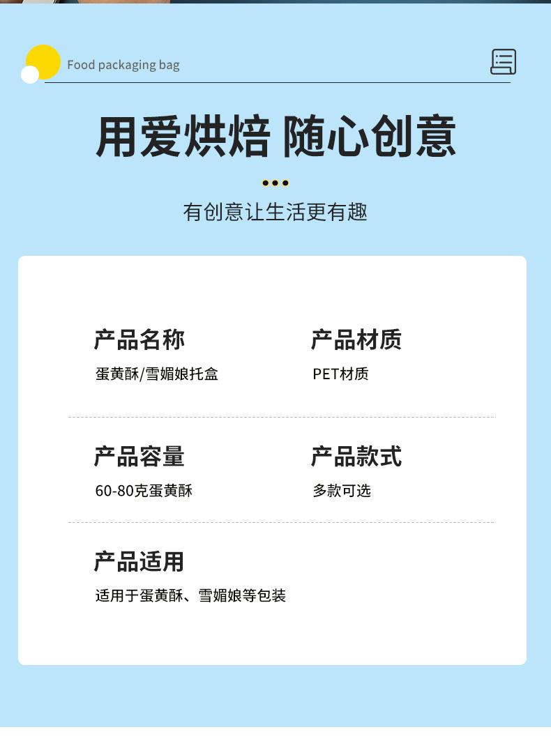 蛋黄酥雪媚娘托盒5_05
