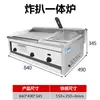 Parrilla Eléctrica de Piso Teppanyaki Automática con Apagado Automático de Llama, con Patas para Uso Comercial, Adecuada para Panqueques Asados a Mano y Fideos Fríos, Equipo de Venta Ambulante