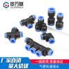 Conector Rápido Neumático Guanwanki PU Recto Codo PV Clavija PW Diámetro Variable Tres Vías Tubo de Aire Enchufe Rápido 4/6/8/10
