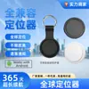 Dispositivo Antiperdido Airtag Rastreador Global Es Adecuado para el Localizador Findmy de Apple Rastreador de Artículos Aitag