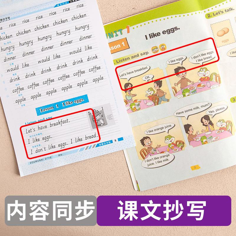 三起鲁教-英语课课练3上下册详情页6.jpg