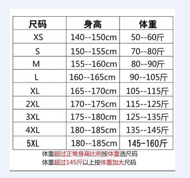 尺码表-