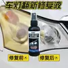 Líquido Reparador de Restauración de Faros de Coche Recubrimiento de Faros Líquido de Cristal Limpieza de Amarilleamiento Pantalla de Lámpara Pulido No Necesita Lijado Venta al por Mayor Directa de Comercio Exterior
