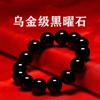 Pulsera de Obsidiana Imitación Que No Se Despinta, Textura de Cuentas de Vidrio de Color Natural, Pulsera Negra para Regalos de Transmisión en Vivo, Disponible para Dropshipping
