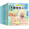 Leitura de Livros Ilustrados para o Jardim de Infância para Crianças que Entram na Escola, Livro Ilustrado sobre Inteligência Emocional e Desenvolvimento de Caráter para Crianças de 3 a 6 Anos