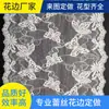 Renda de Acabamento para Lingerie, Pijamas, Acessórios, Meias-liga, Vestidos de Noiva, Renda Elástica, Renda tipo Algodão