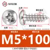 Tornillo autorroscante de cabeza redonda de acero inoxidable 304, venta al por mayor, clavo autorroscante de cabeza plana cruzada, alambre autorroscante M1M2M3M4M5M6M8