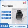 Termostato Taie de Taiwán Fy400-102000 Punto Original Nuevo