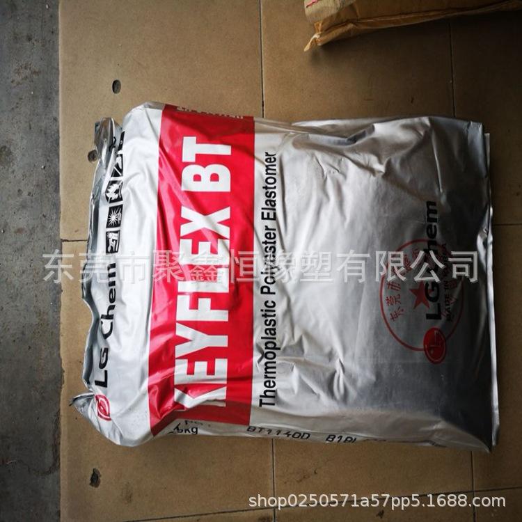 TPEE 韩国LG BT-1140D