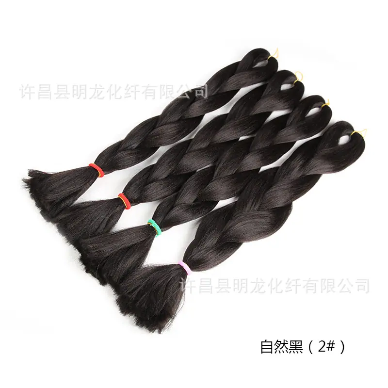 自然黑2#