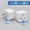 Adaptador de 10A para 16A, adaptador de tomada de ar condicionado de 16A, fonte de alimentação especial, adaptador de conversor de tomada elétrica de alta potência