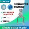 Material de Trituração de Grânulos Plásticos Separador de Metal Máquina Automática de Separação por Queda Equipamento Industrial de Separação de Matéria Estranha Metálica