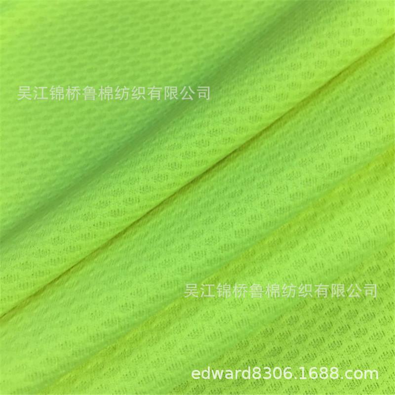 网眼提花双面针织荧光经编布1.JPG