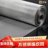 Tela de Aço Inoxidável 304 Malha de Arame Metálico 201 Malha de Arame de Aço Tela Filtro de Partículas Plásticas Malha Tecida Resistente à Corrosão Tela de Janela
