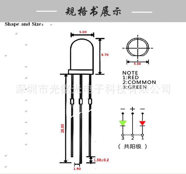 F5双色规格书