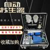 Su Sheng automático entregue em casa com especificações completas e grande quantidade de Su Sheng automático com excelente Su Sheng automático