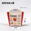 Comercio Electrónico Transfronterizo Caja para Papas Fritas Logo Personalizado Caja para Palomitas Para Llevar Empaque para Hornear Caja de Papel Desechable a Prueba de Aceite Venta al por Mayor