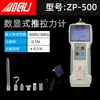 Medidor de Fuerza Digital de Empuje y Tracción AIGU ZP-2N ZP-500N Medidor de Fuerza 1KG-50KG Medidor de Fuerza Digital de Empuje y Tracción