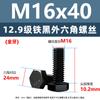 Grado 12.9 Tornillos hexagonales externos de alta resistencia negros Tornillos de acero aleado de rosca completa métrica M5M6M8M10M12M14