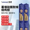 Azul sólido LG-9999 adhesivo estructural de silicona neutra alto rendimiento adhesivo para muros cortina de vidrio grandes sellador impermeable anti moho
