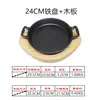 Placa Teppanyaki Elegante com Duas Alças, Grelha Redonda de Ferro Fundido Estilo Coreano para Bife Doméstico, Chapa de Ferro para Bife Estilo Ocidental