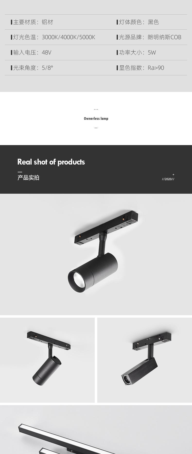 灯色详情板式_磁吸-2_05