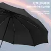 Guarda-chuva automático ampliado espessado reforçado para sol e chuva mulheres uso duplo chuva ou sol estudante escola homens 24 varetas guarda-chuva dobrável guarda-chuva