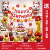 Decoração de balão de aniversário de 1 ano de bebê coelho bebê pegando semana tela de projeção de TV fundo parede presente de um ano layout de cena