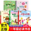 5 Libros Extracurriculares Imprescindibles para Estudiantes de Primer Grado en el Segundo Semestre: Te amo, China, por He Wennan, El Erizo Pequeño Se Corta el Pelo
